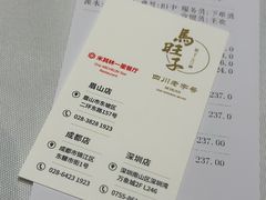 -马旺子酒楼