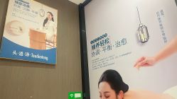 -头道汤头疗养生馆