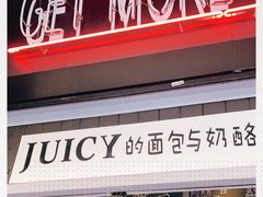 -Juicy Bakery(大学路店)