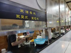 自助取餐区-阊门姚记豆浆(旧学前直营店)
