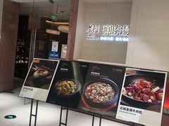 -柴门头啖汤·经典川菜·慢火汤品(锦城万达店)