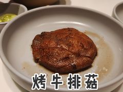 烤牛排菇-胡麻(静安嘉里店)