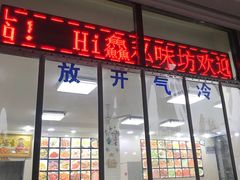 -四海蒸鲜蒸汽海鲜自助(北戴河店)
