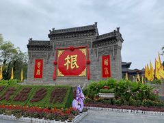-大槐树寻根祭祖园