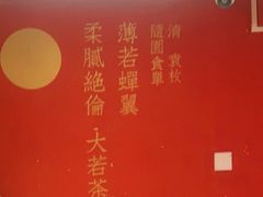 -老郑家东北春饼(龙悦居店)