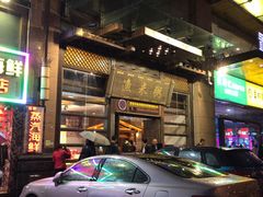 -渔米粥(罗湖店)