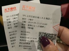-SFC上影百联影城(大上海4DX店)
