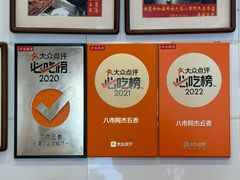 -八市阿杰五香(大元路分店)