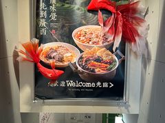 -水平有限广西米粉·广西风味集(五道口店)