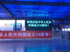 -黄土店站