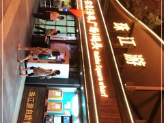 -珠江夜游省总码头