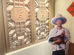 -肥三土菜馆(五四广场店)