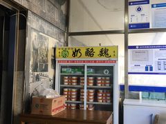 -奶酪魏(牛街总店)