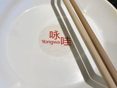 -咏哇美蛙美味(厦门罗宾森店)