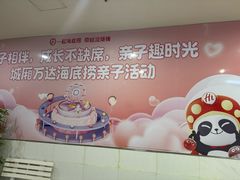 -海底捞火锅(万达广场店)
