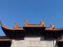 -圆通寺