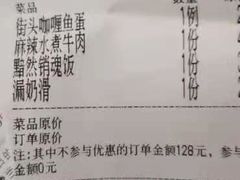 -新大咀港式茶餐厅(宝山万达店)