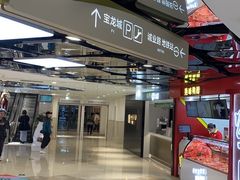 -宝龙城(杭州滨江店)
