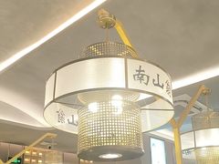-南山翁新概念川菜(江宁万达广场店)