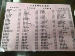 菜单-协和菜馆(凤凰街店)