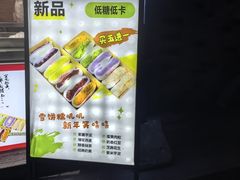 -张果佬年糕卷(科巷店)