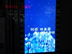 -万达影城(新街口印象汇CINITY店)