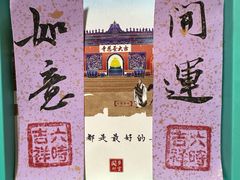 -古大圣慈寺