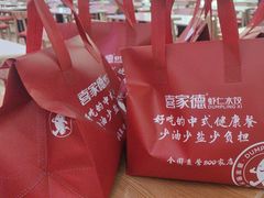 -喜家德虾仁水饺(北站店)