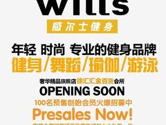 -威尔仕健身会所(古北1699店)