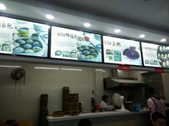 -四季美汤包(户部巷店)