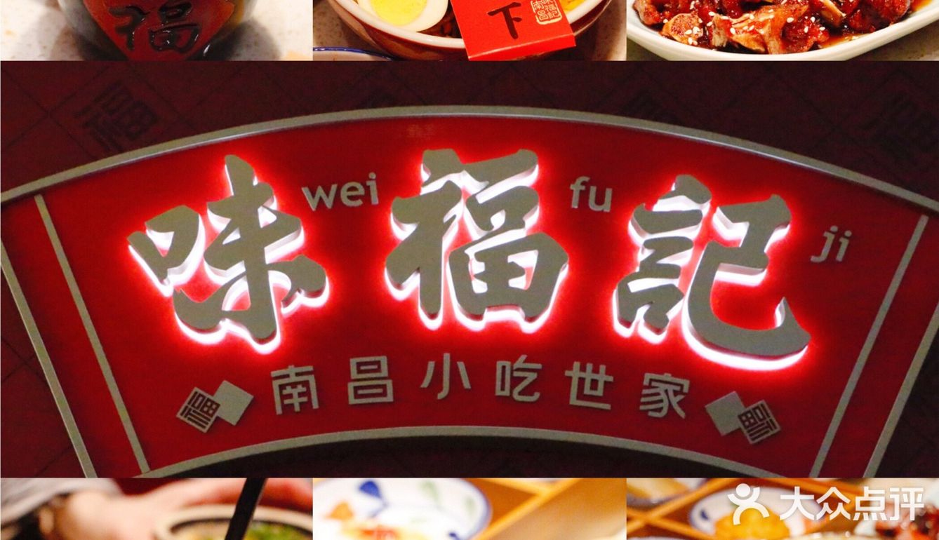 南昌所有小吃都能吃到!