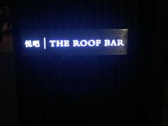 -广州柏悦酒店·悦吧·顶楼露天酒吧