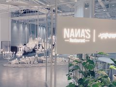 -娜娜家·Nana's restaurant(国金汇店)