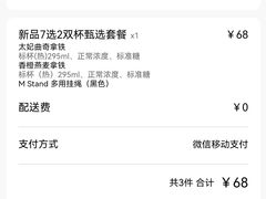 -M Stand(上海人民广场来福士店)