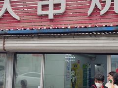 -老杨特色大串烧烤(莲池中心街店)