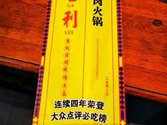 -大吉利潮汕牛肉火锅(王府井店)