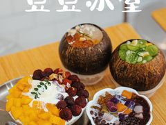-豆豆冰室·地道招牌椰子冻(大良店)