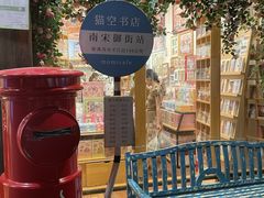 -猫的天空之城概念书店(杭州南宋御街店)