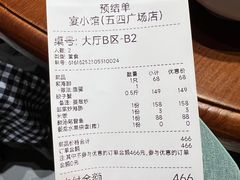 -宴小馆·小海鲜青岛菜(五四广场店)