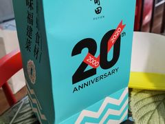 -莆田餐厅PUTIEN(三里屯店)