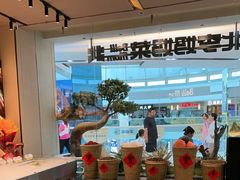 -北李妈妈菜·海肠捞饭(高新万达店)