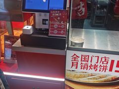 -吉品合酥脆烤饼(太平洋森活天地店)