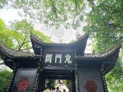 -丰都鬼城名山景区
