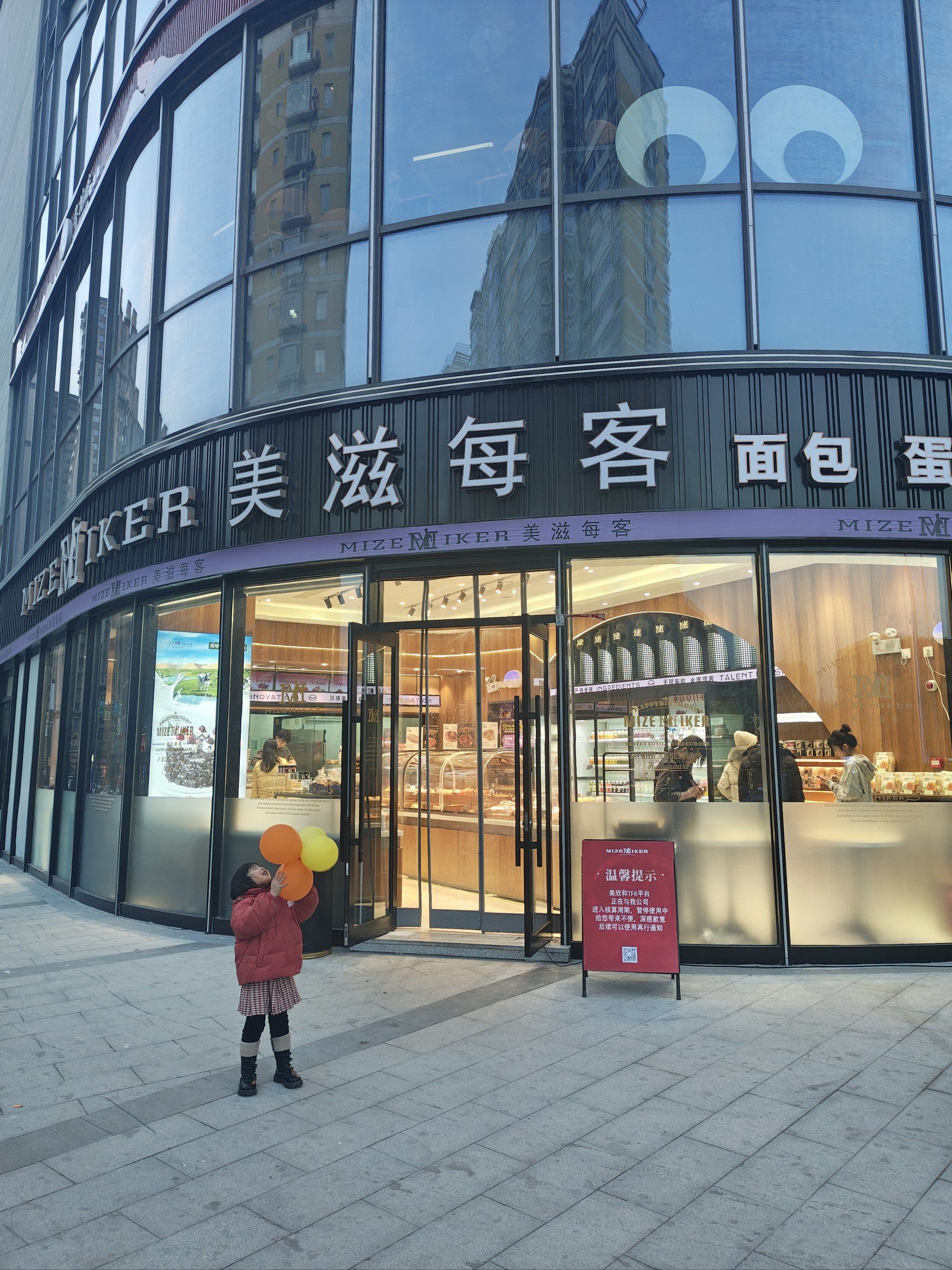 美滋美客蛋糕面包饮品一站购,好吃美味!服务棒