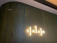 -SHAN山(前滩太古里店)