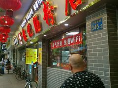-银记肠粉(文昌北路店)