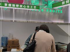 -爱上酸嘢