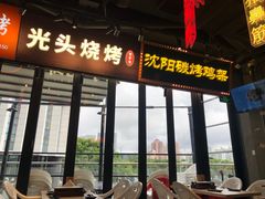 门面-纪录片《人生一串》体验店(静安店)