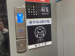 -棂笼·深度沉浸密室(武汉旗舰店)