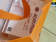 -长发西饼(相城店)